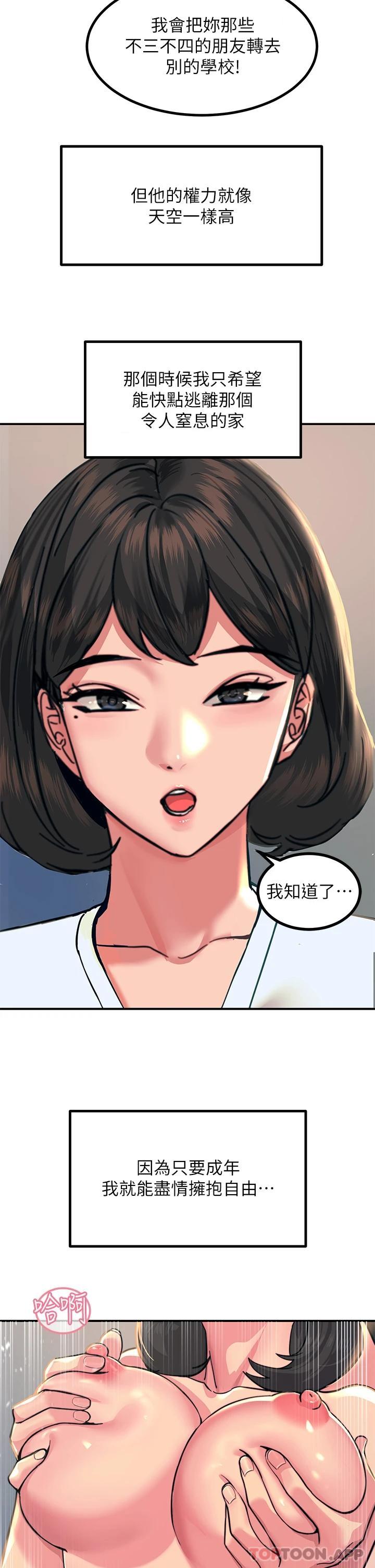 第35话-我快忍不住了 - 第28.jpg页