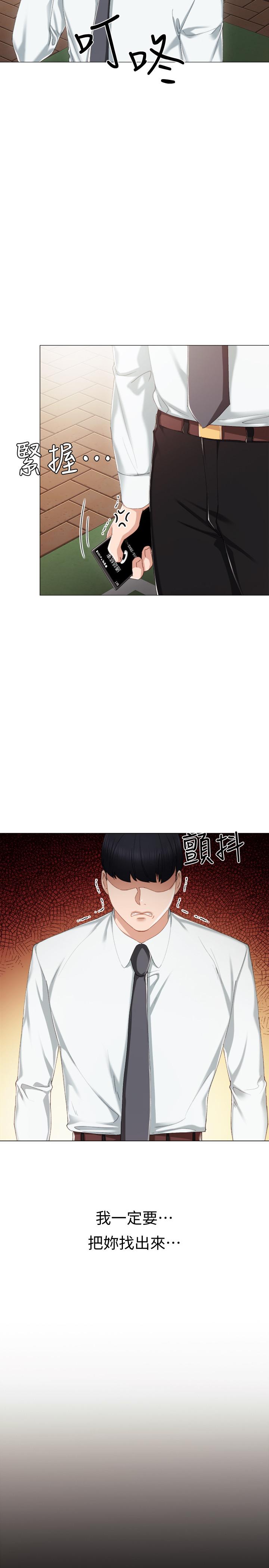 第26話-招來客人的裸露女學生 - 第11.jpg页