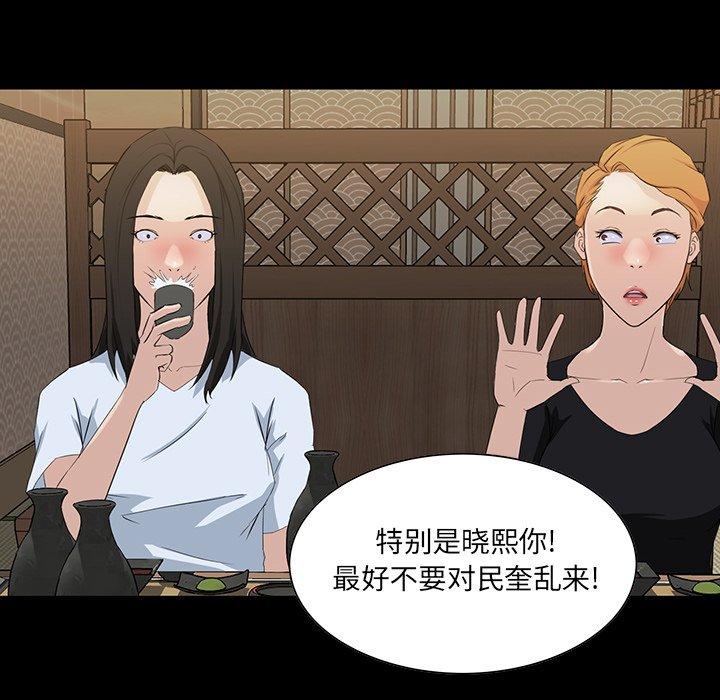 第 15 话 - 第90.jpg页