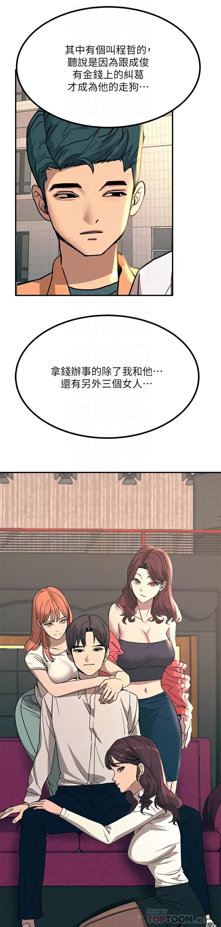 第24话-调教M倾向的发情母狗 - 第10.jpg页