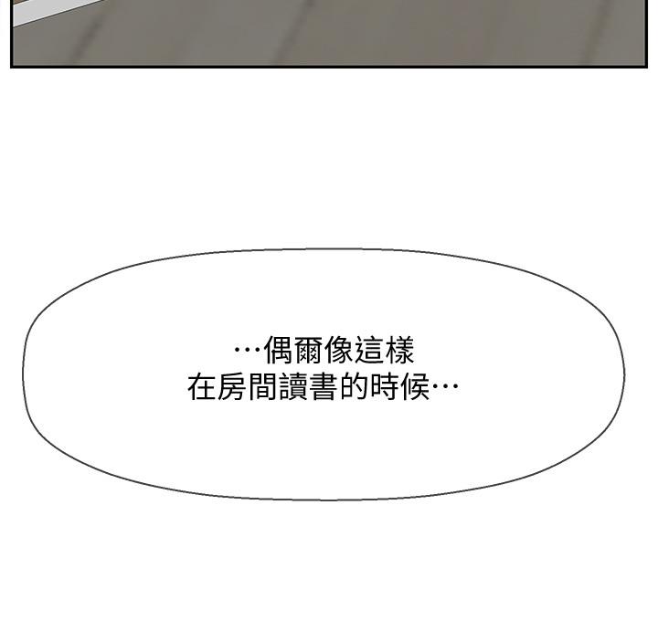 第30話-嫉妒女兒的媽媽 - 第15.jpg页
