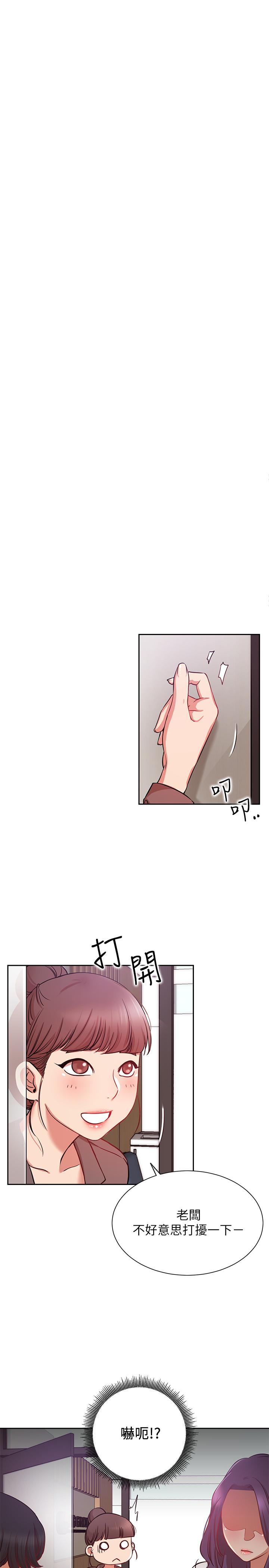 第20話-激起慾望的翹臀 - 第3.jpg页