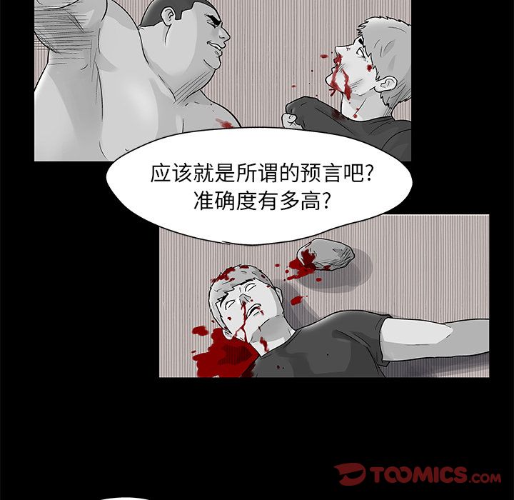 第83话 - 第10.jpg页