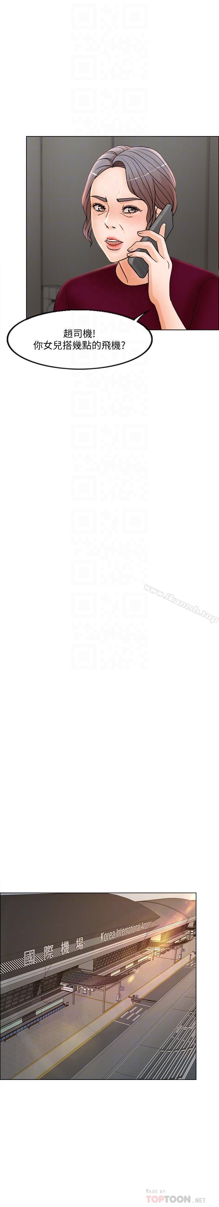 第3话-令人欲罢不能的她 - 第16.jpg页