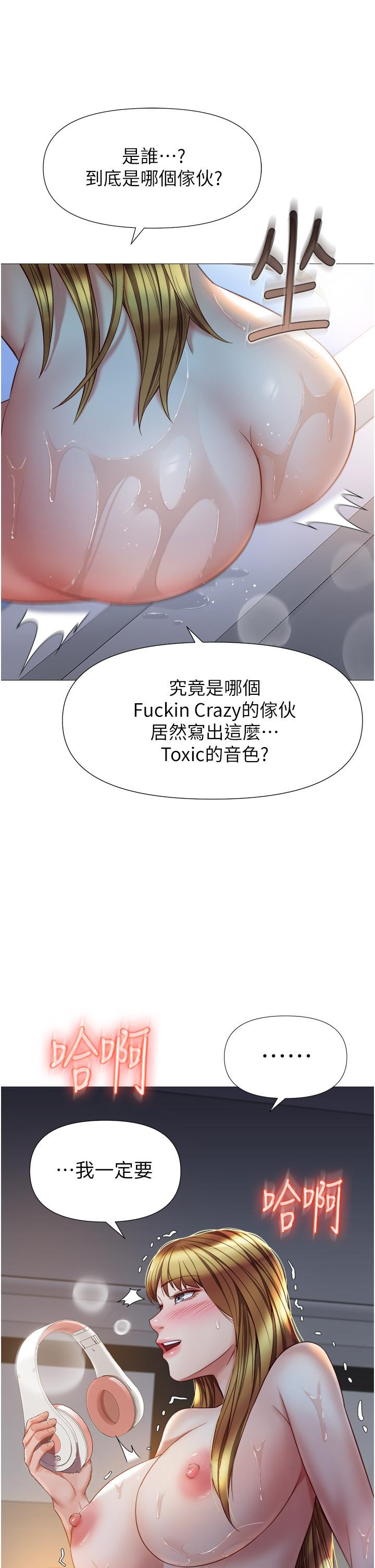 第76話-令人情慾爆發的旋律 - 第38.jpg页