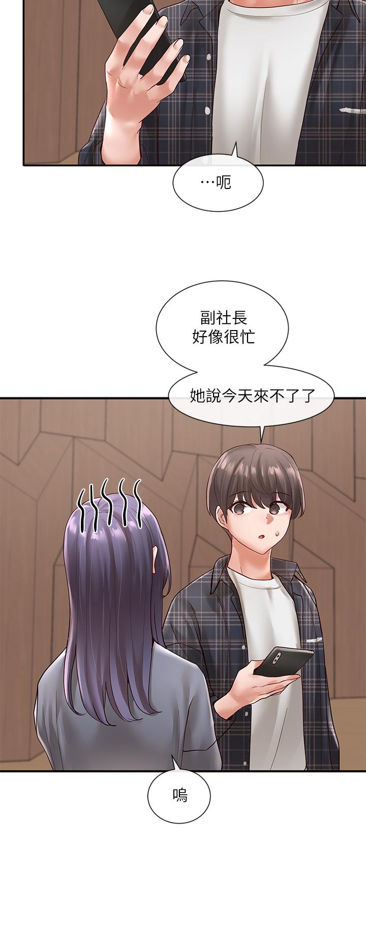 第65話-心臟撲通撲通的狂跳 - 第7.jpg页