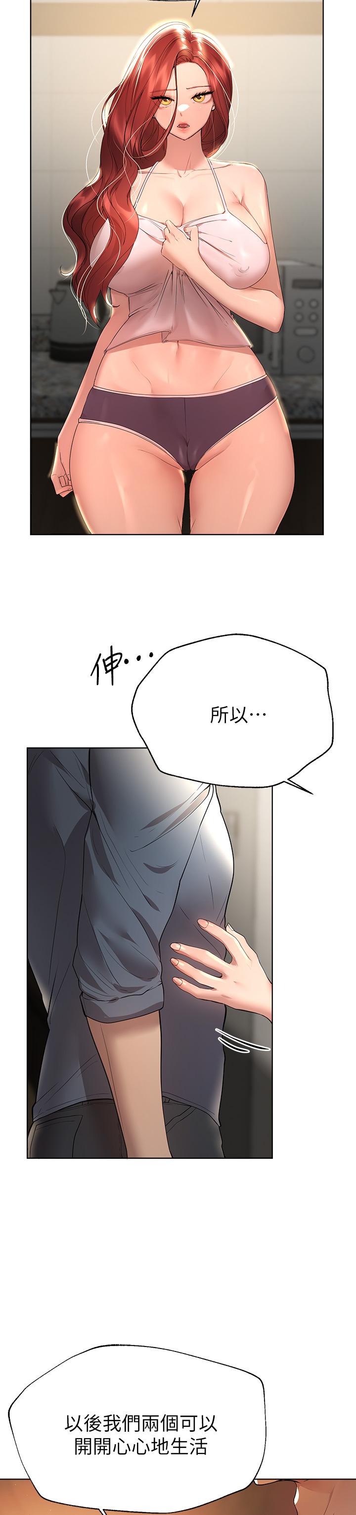 第45話-今晚留下來好嗎 - 第15.jpg页