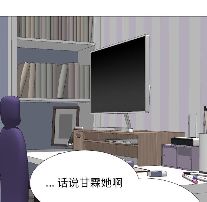 第 30 话 - 第81.jpg页