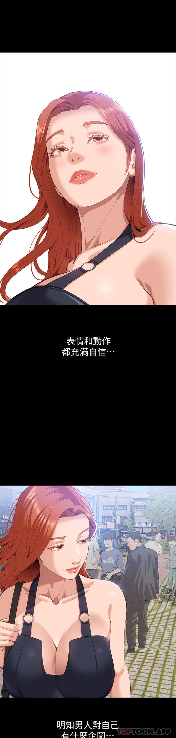 第60话-不情愿的3P初体验 - 第2.jpg页