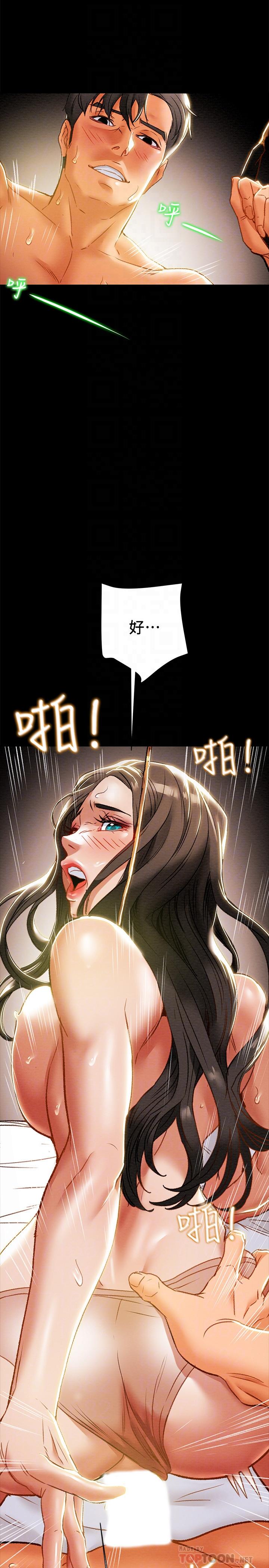 第33话-我竟然是这么淫蕩的女人？ - 第12.jpg页