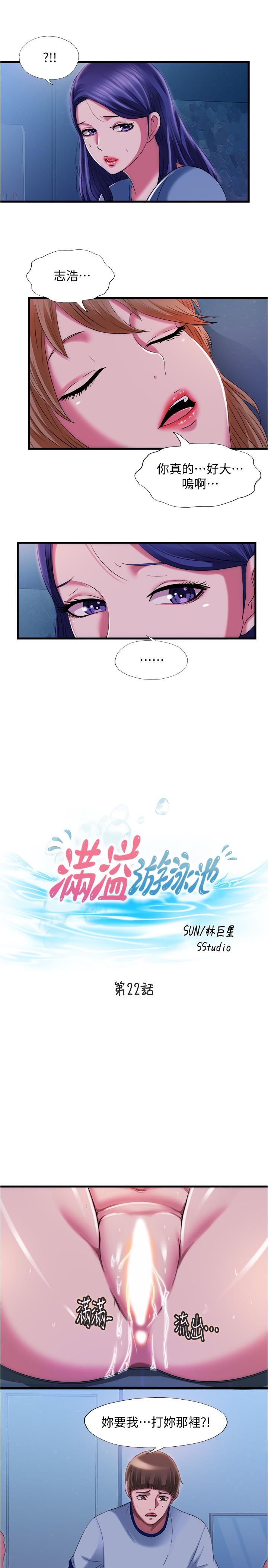 第22话-你想進來也可以 - 第3.jpg页