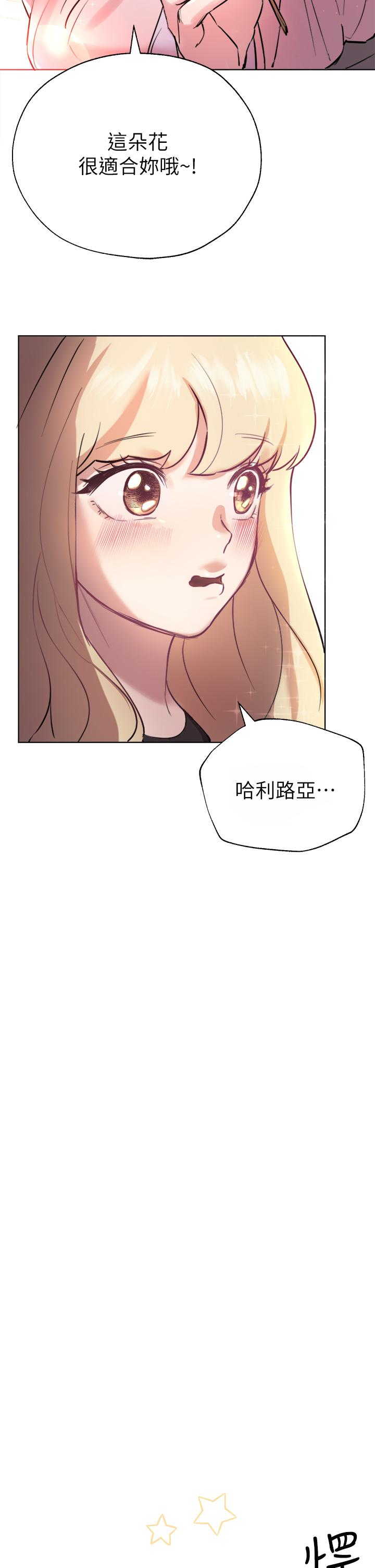 第7話-你們...做了嗎 - 第38.jpg页