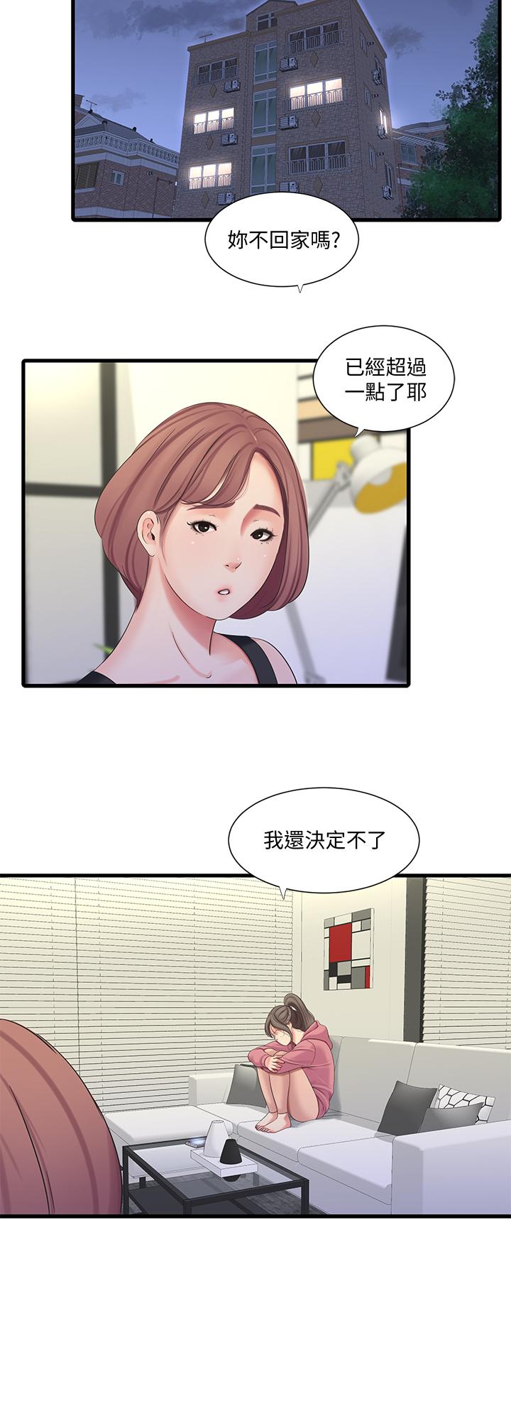 第82話-佳英讓人心驚膽顫的邀請 - 第25.jpg页