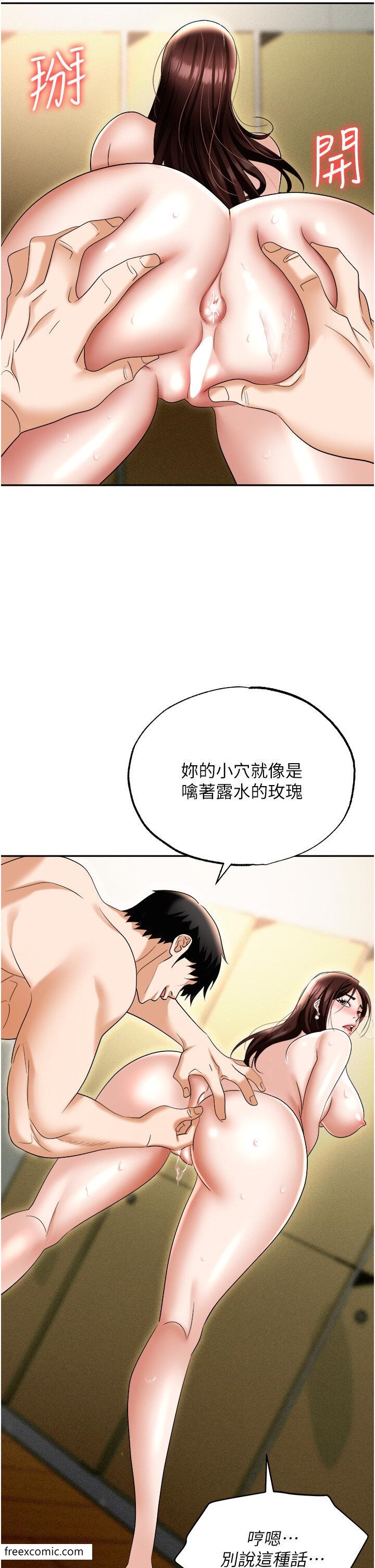 第69话-顶级模特的性感胴体 - 第42.jpg页