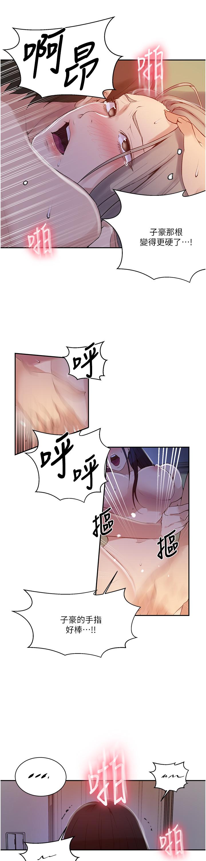 第136話-精液要公平分配呦 - 第9.jpg页