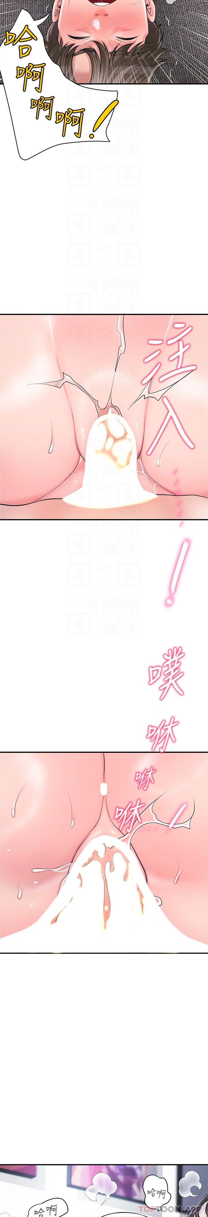 第95话-蕙瑜无法控制的性慾 - 第24.jpg页