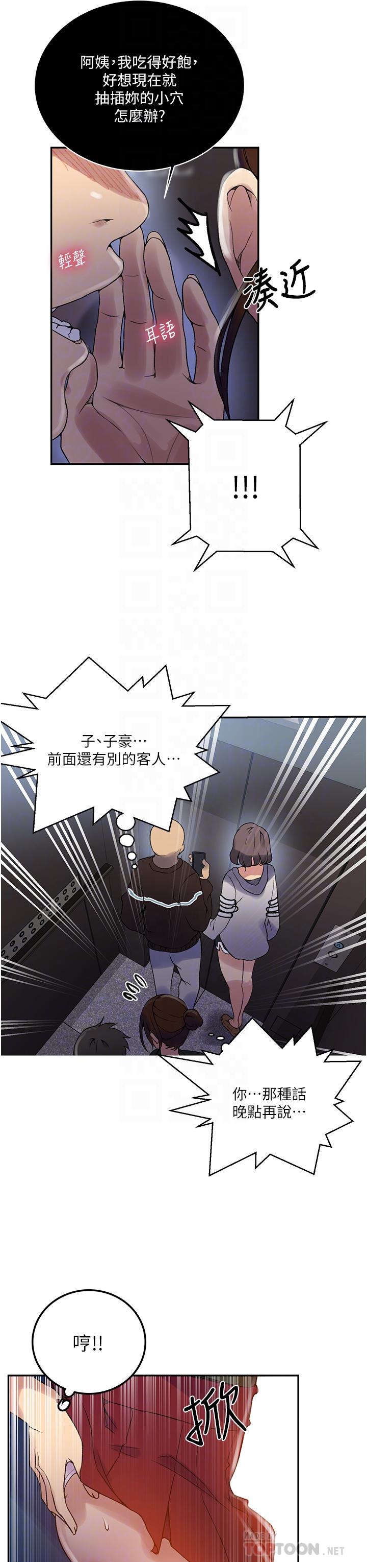 第153話-你負責享受就好 - 第16.jpg页