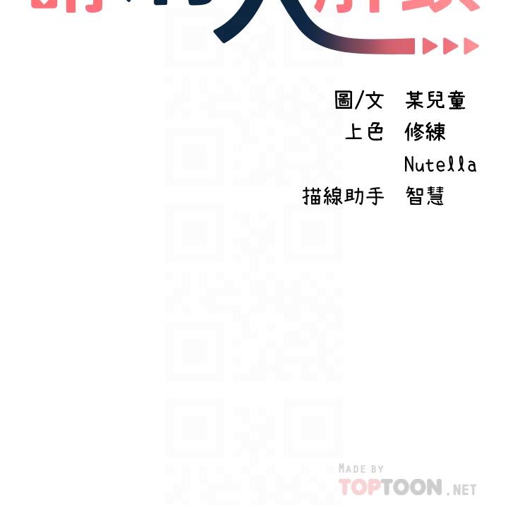 第15话-直搗蜜穴 - 第4.jpg页