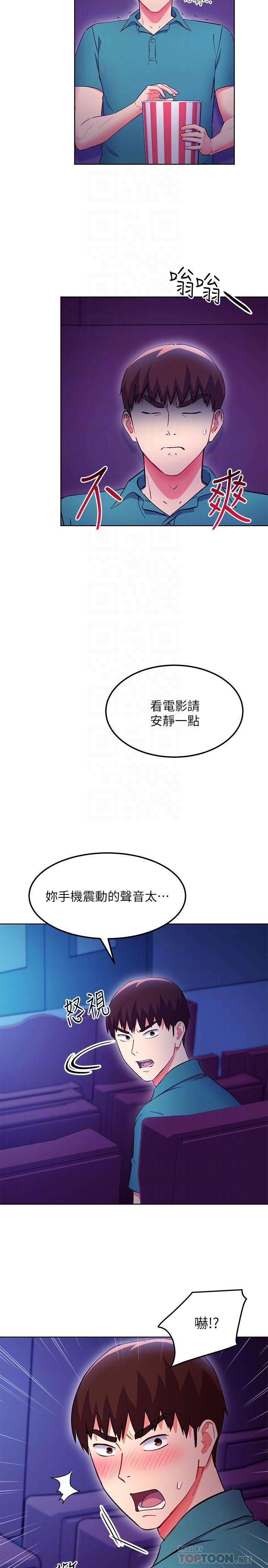 第131話-幫碩宇咬到噴了滿嘴 - 第4.jpg页