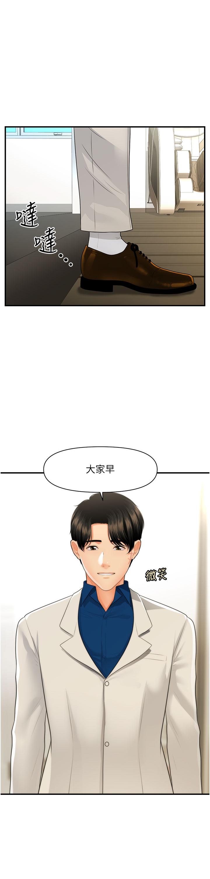 第99話-你在等我嗎 - 第27.jpg页