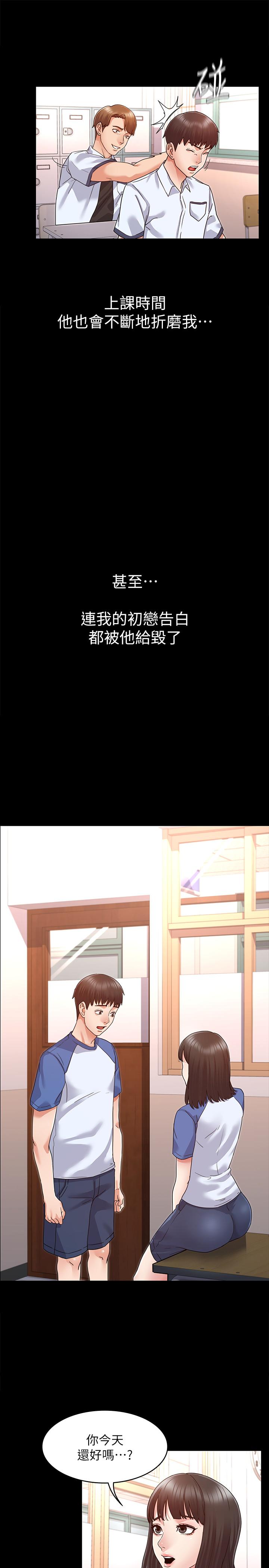第 1 话 - 第11.jpg页