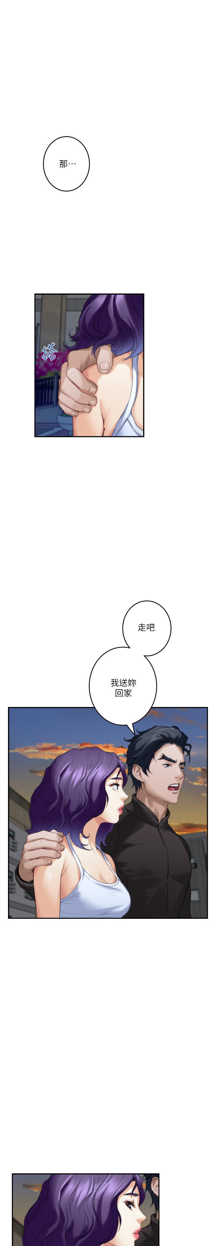 第83话-背叛的真相 - 第5.jpg页