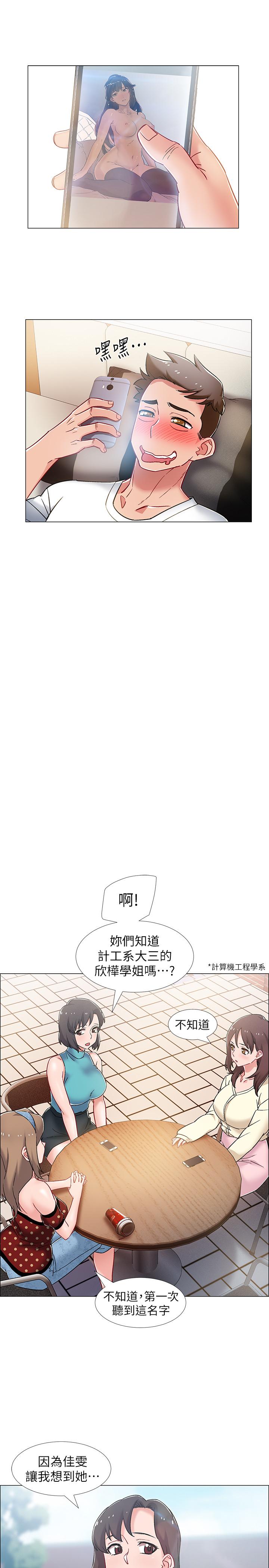 第12話-我幫你弄出來 - 第22.jpg页
