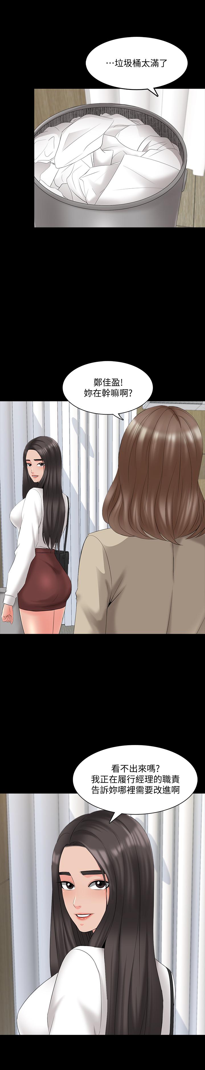 第40话-郑佳盈的登场 - 第9.jpg页