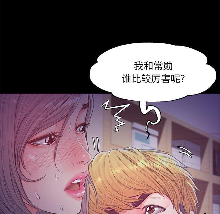 第 38 话 - 第87.jpg页