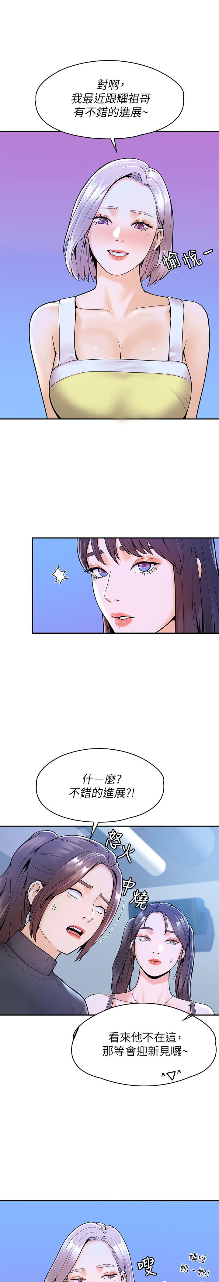 第31話-巧菲大膽宣誓主權 - 第24.jpg页