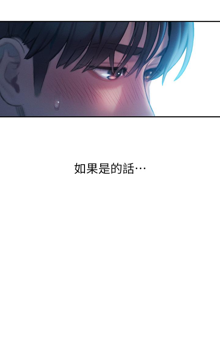 第20話-難以抑制的慾火 - 第68.jpg页
