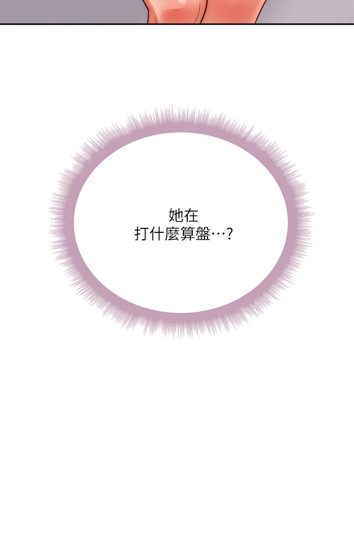 第71话-过激的床上运动 - 第29.jpg页