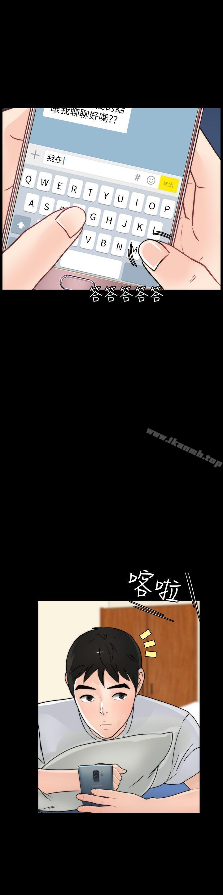第55話-只對友振有反應的身體 - 第18.jpg页