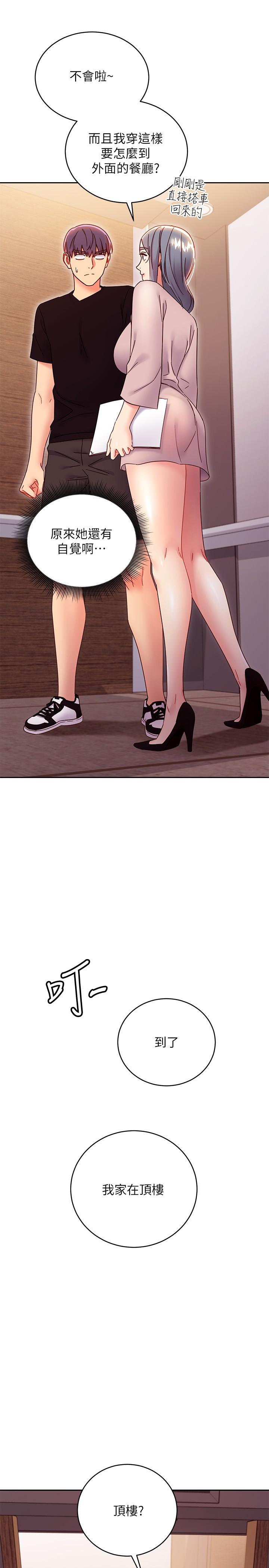 第80話-你是來把我吃掉的嗎 - 第23.jpg页
