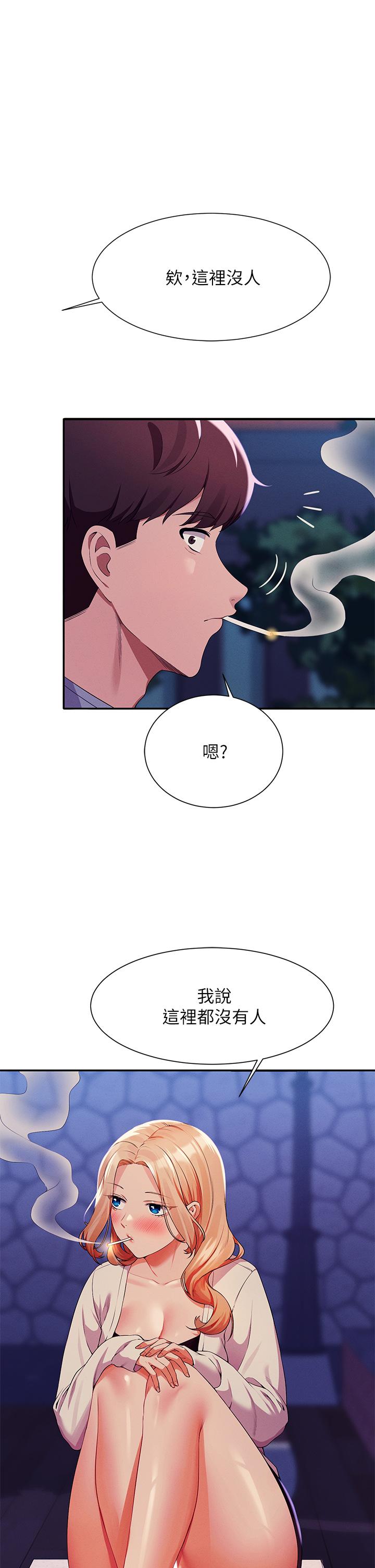 第71话-突破淫蕩极限 - 第1.jpg页