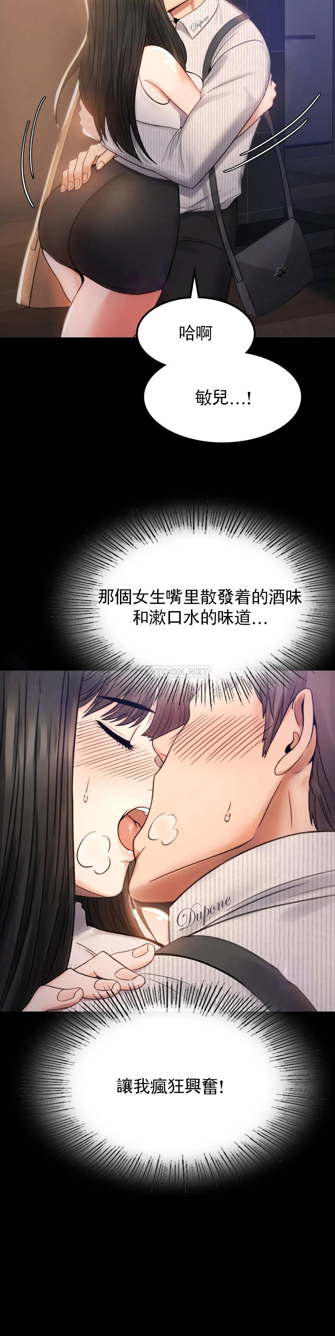 第2话-诱惑已婚女人 - 第14.jpg页