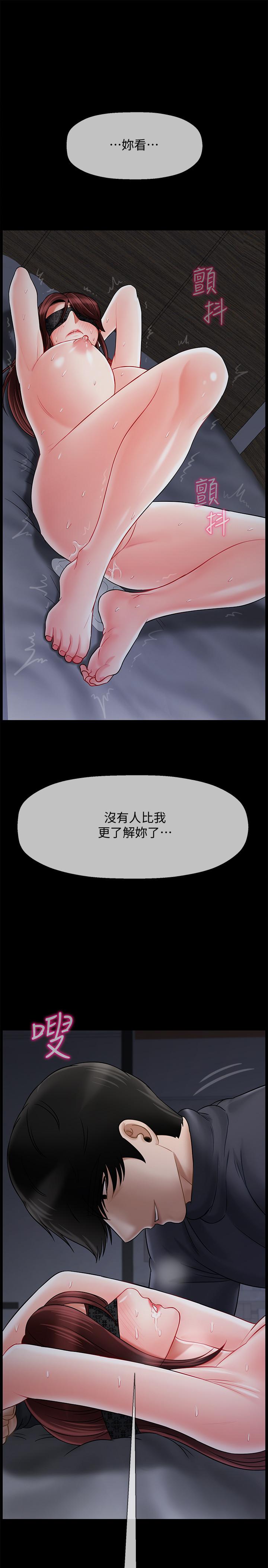 第27話-你老公在對面 - 第42.jpg页