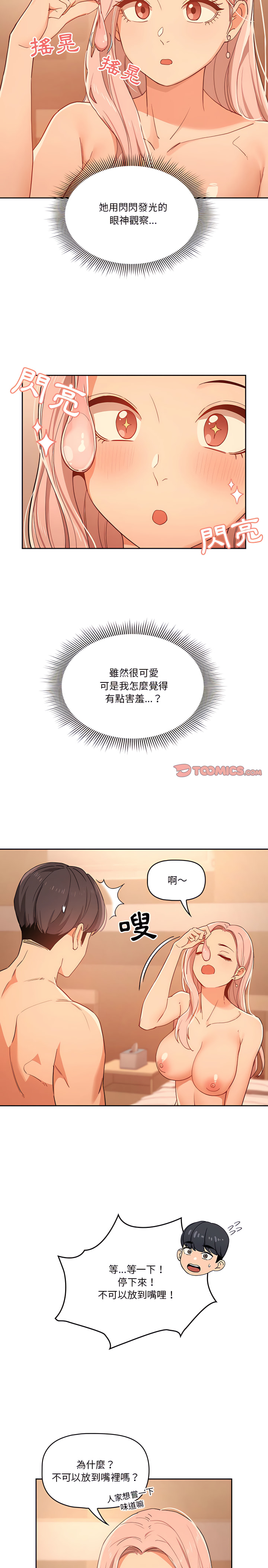 第25話 - 第3.jpg页