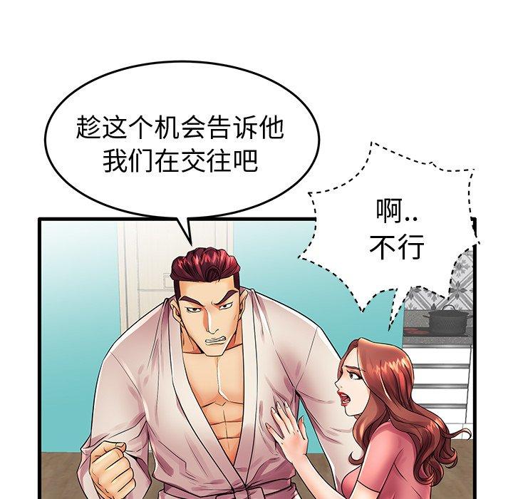 第13话 - 第86.jpg页