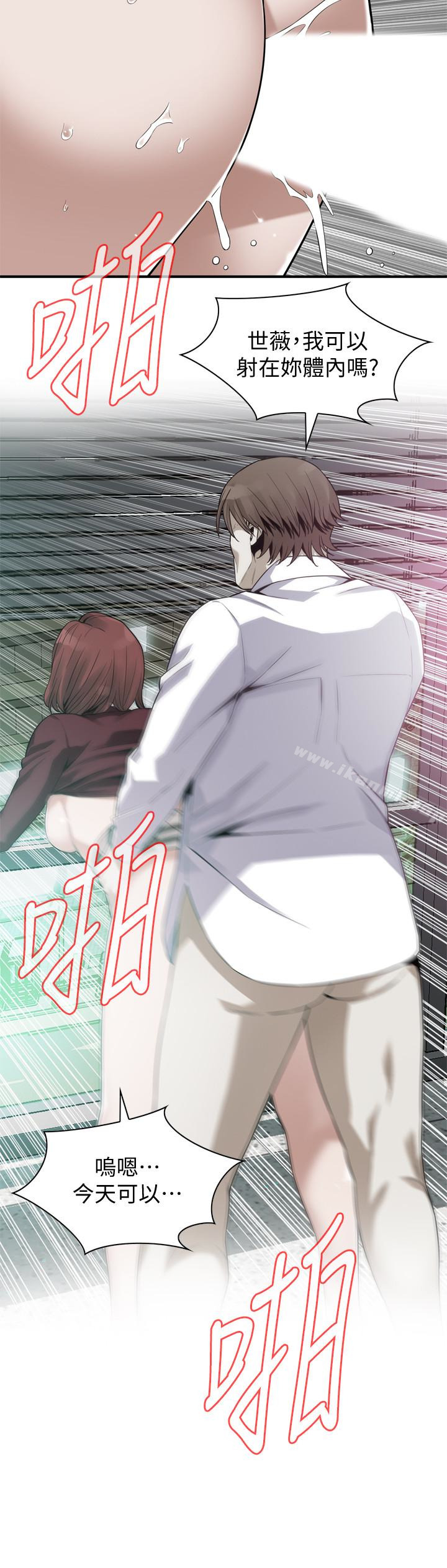 第160話<第3季>-我比那個歐巴桑還美味吧？ - 第20.jpg页