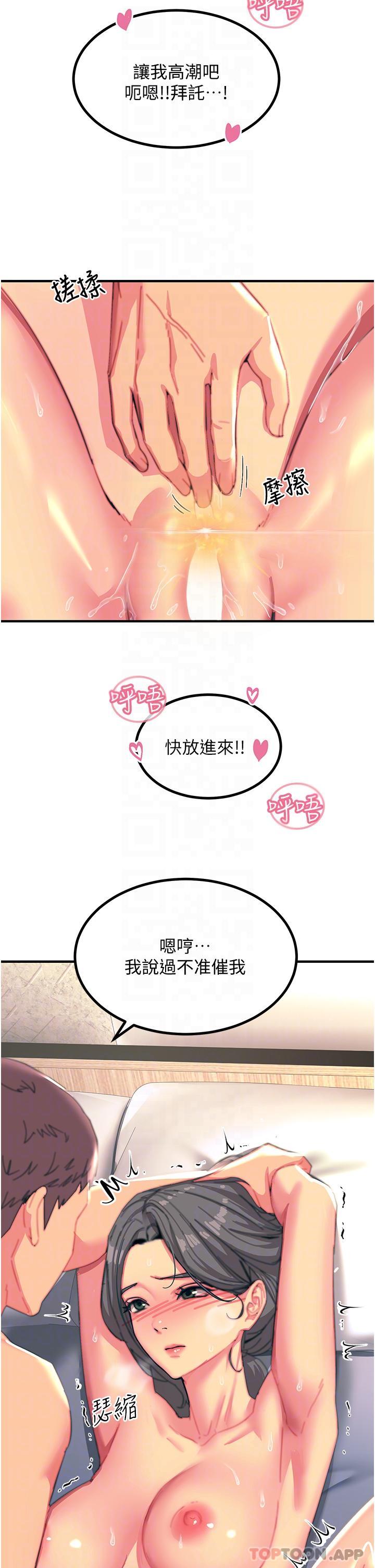 第44话-找寻第二个性奴 - 第6.jpg页
