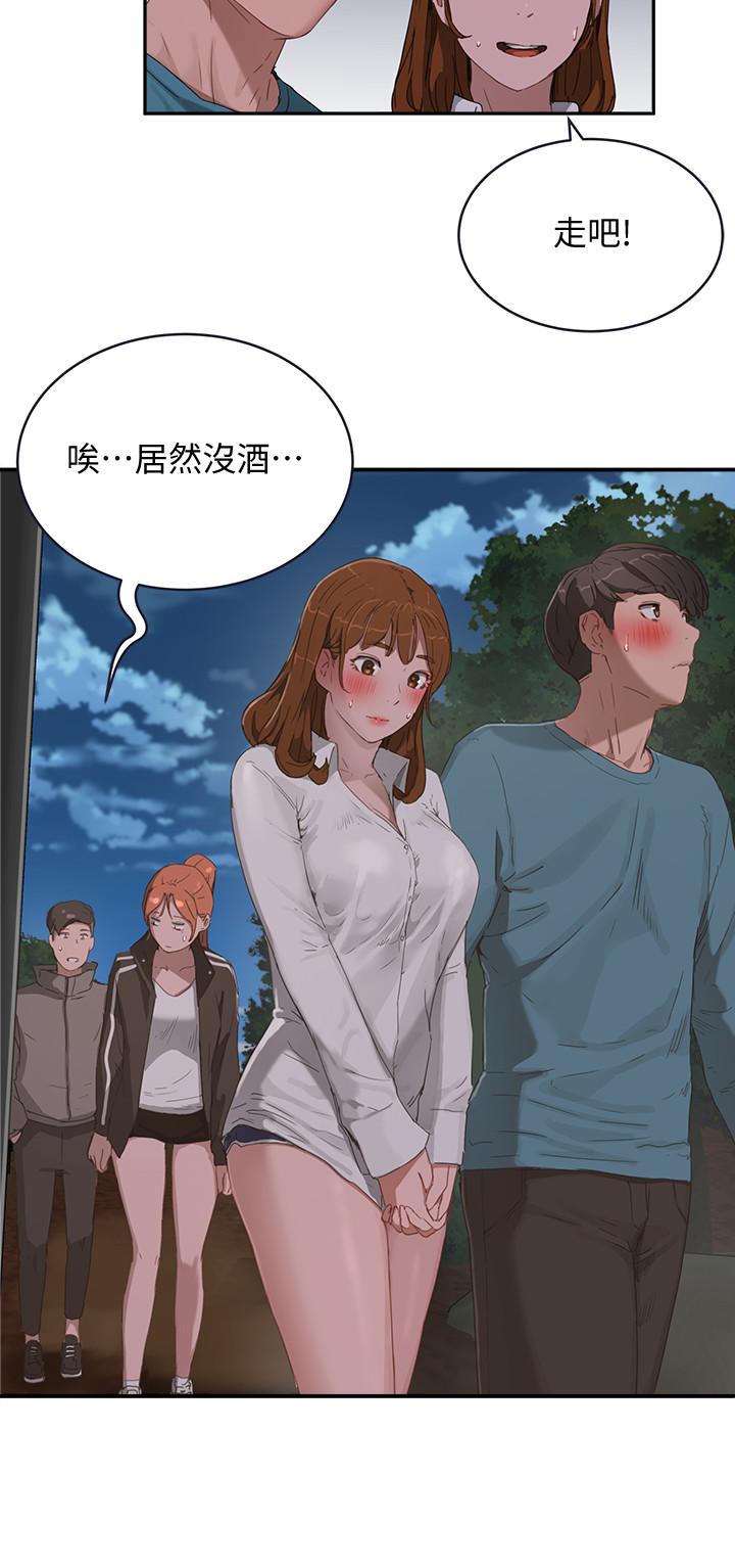 第13话-你們...做了？ - 第27.jpg页