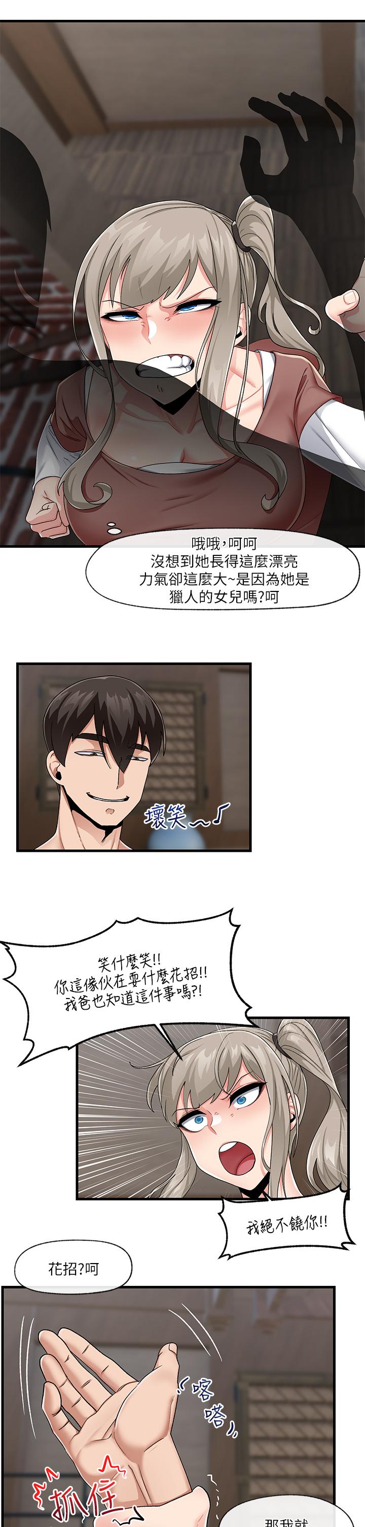 第21話-來跟我的老二道歉吧 - 第13.jpg页