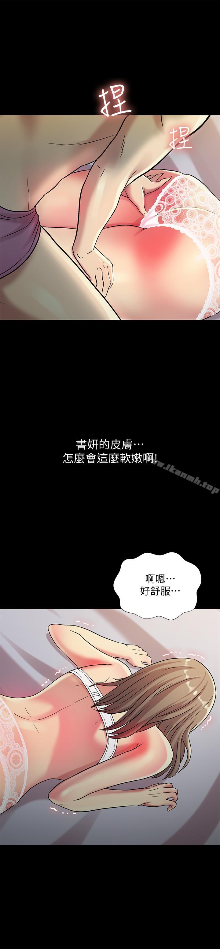 第47話-裸露的下半身按摩 - 第39.jpg页