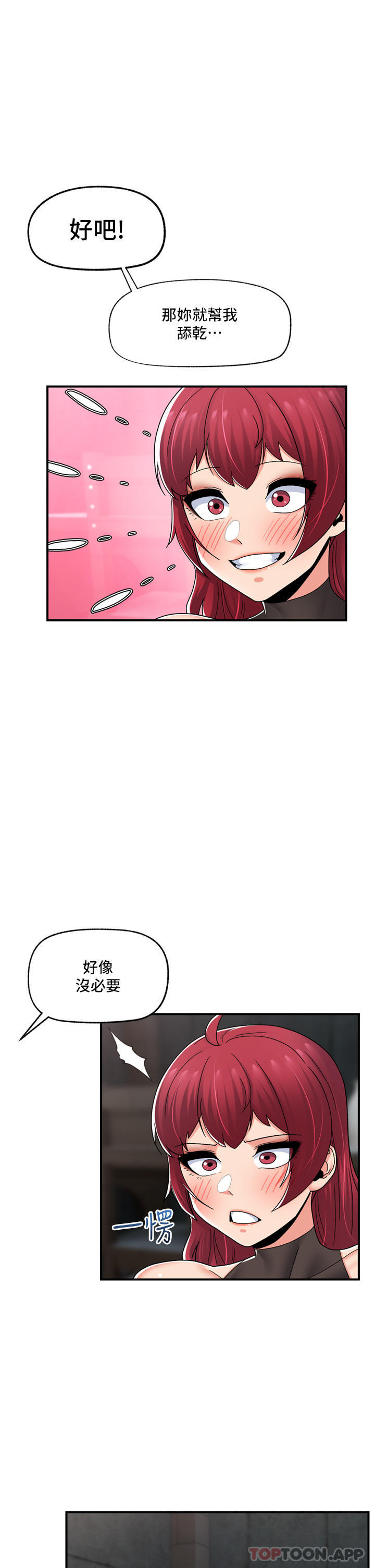 第71话-这样放进来就好了吗 - 第18.jpg页