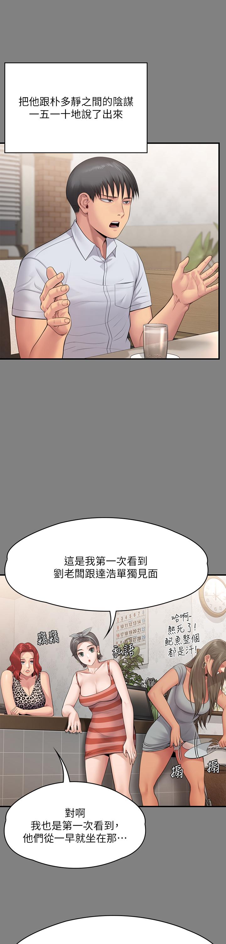 第254話-要死大家一起死 - 第57.jpg页
