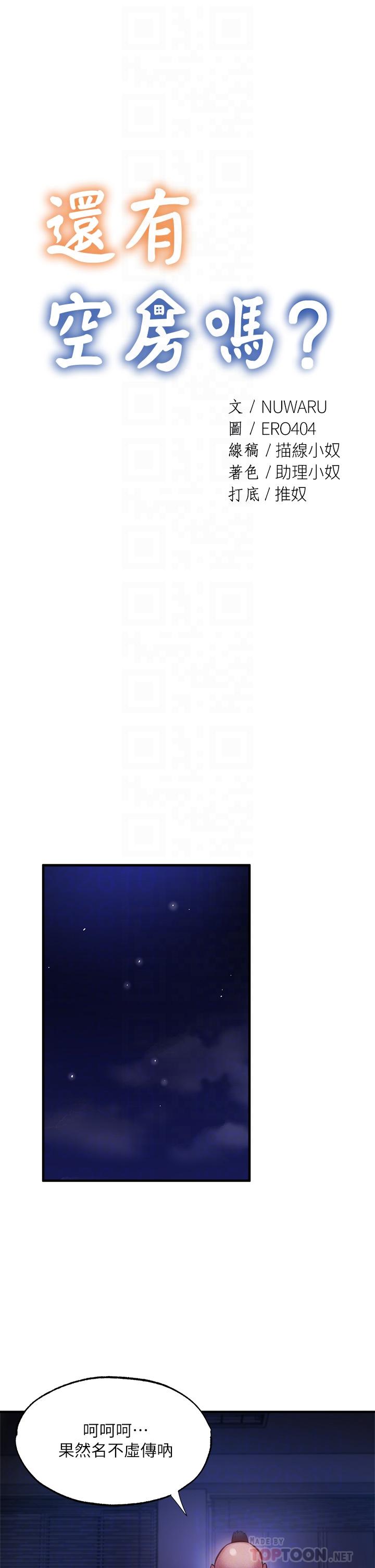 第44話-撩人的熱油按摩法則 - 第4.jpg页