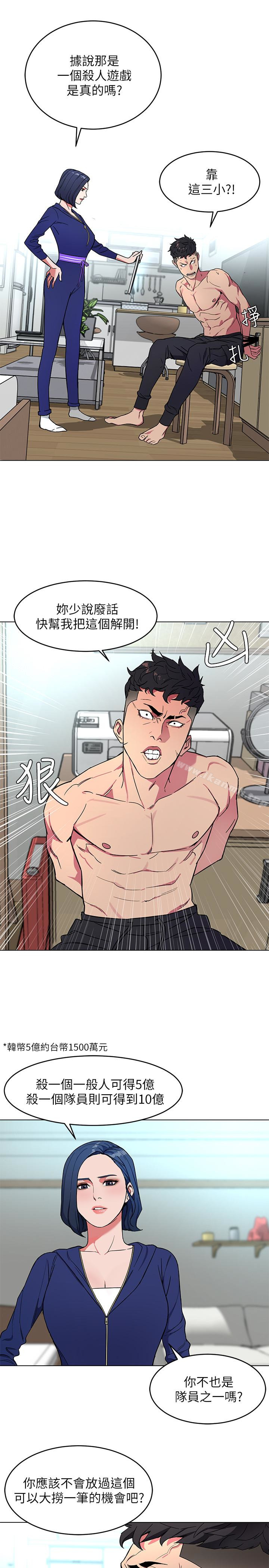 第19話-攸關性命的審問 - 第12.jpg页