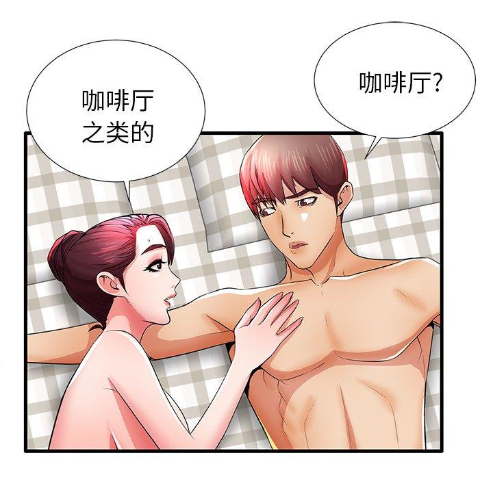 第31话 - 第83.jpg页