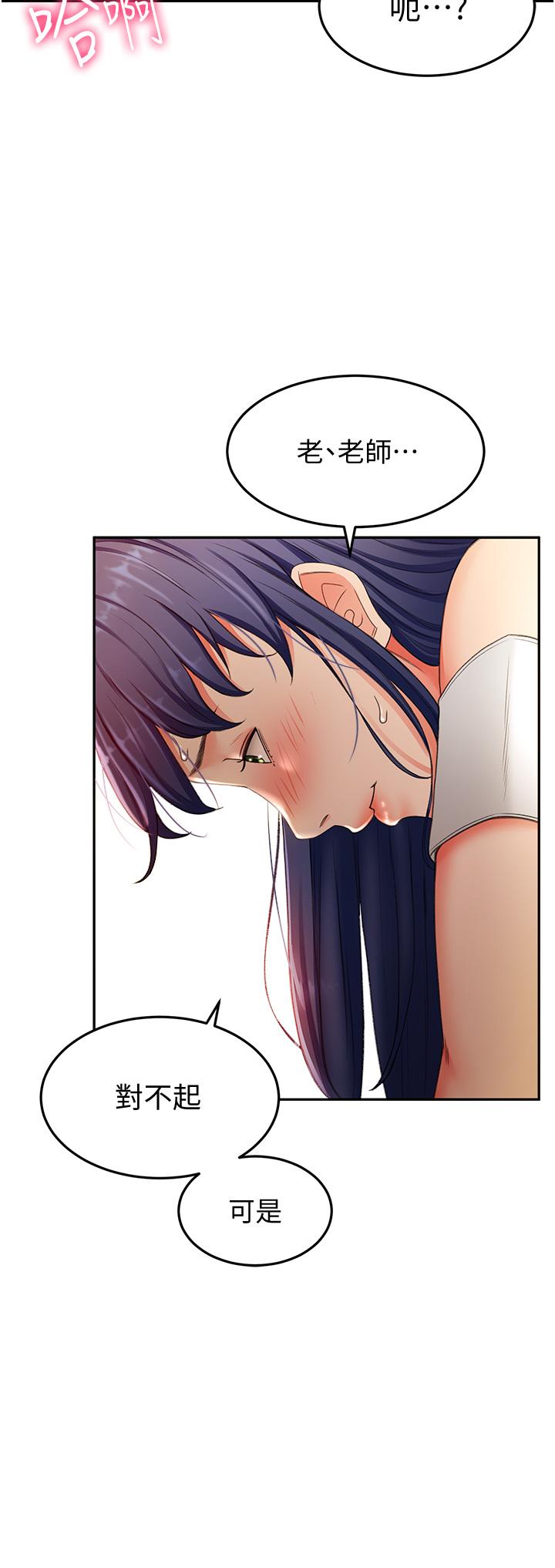 第6話-為了新生的課後輔導 - 第32.jpg页